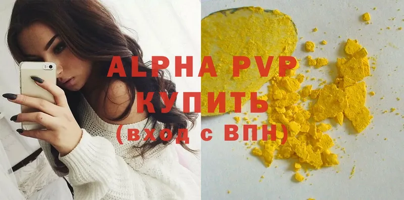 Alpha PVP СК КРИС  ОМГ ОМГ вход  Балтийск 