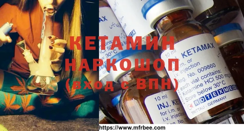 Кетамин ketamine  продажа наркотиков  Балтийск 